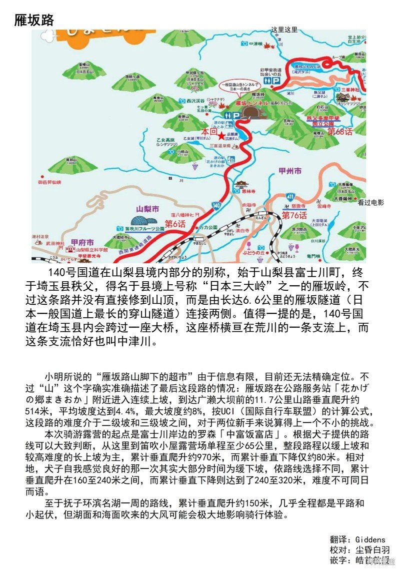 第81话