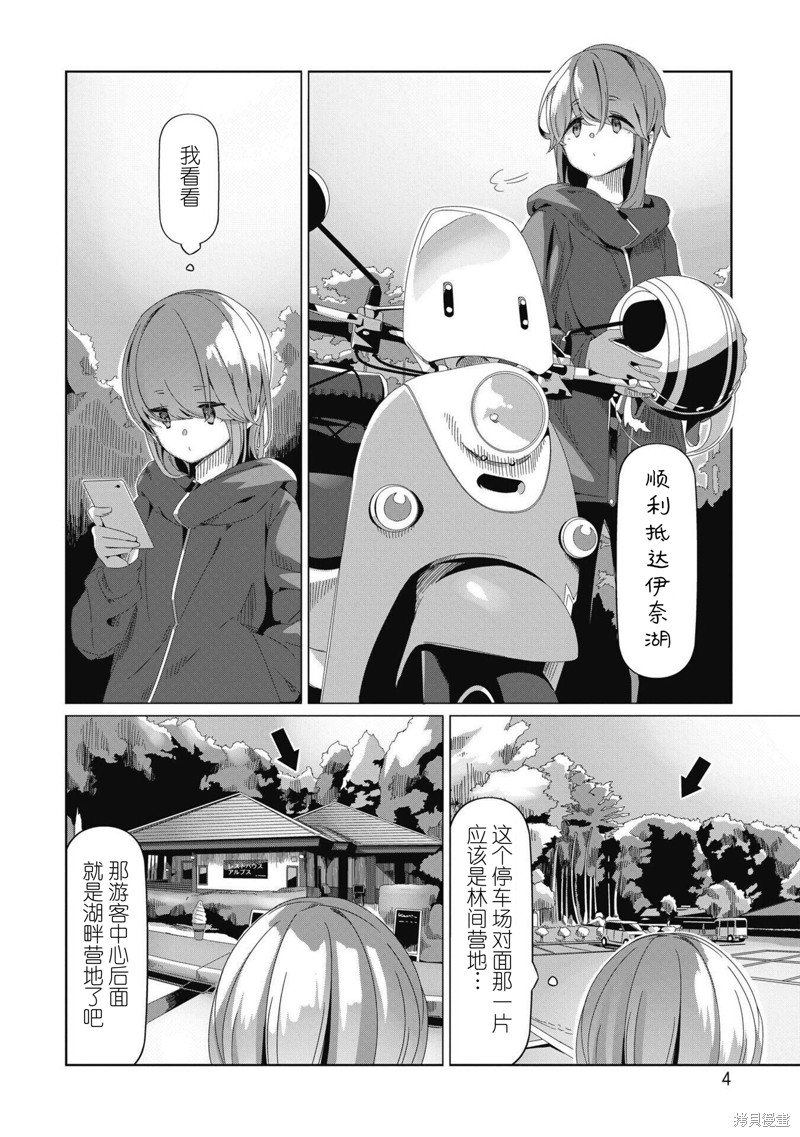 电影特典第13.5话