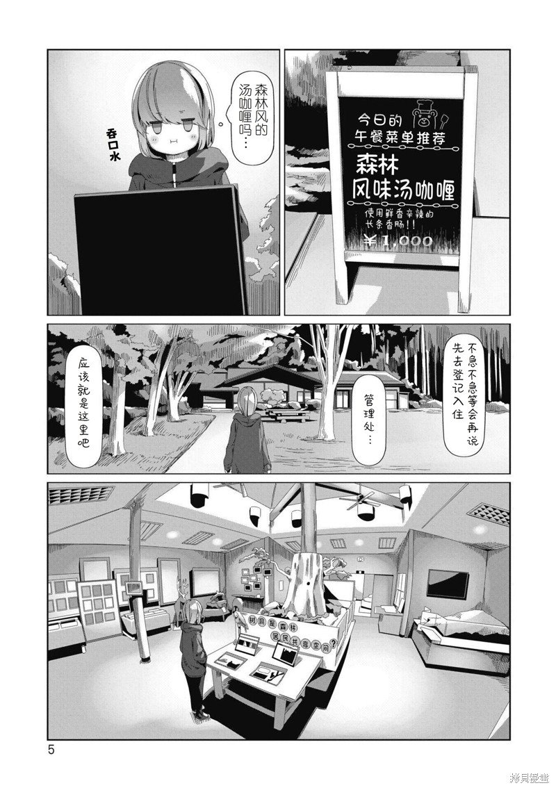电影特典第13.5话