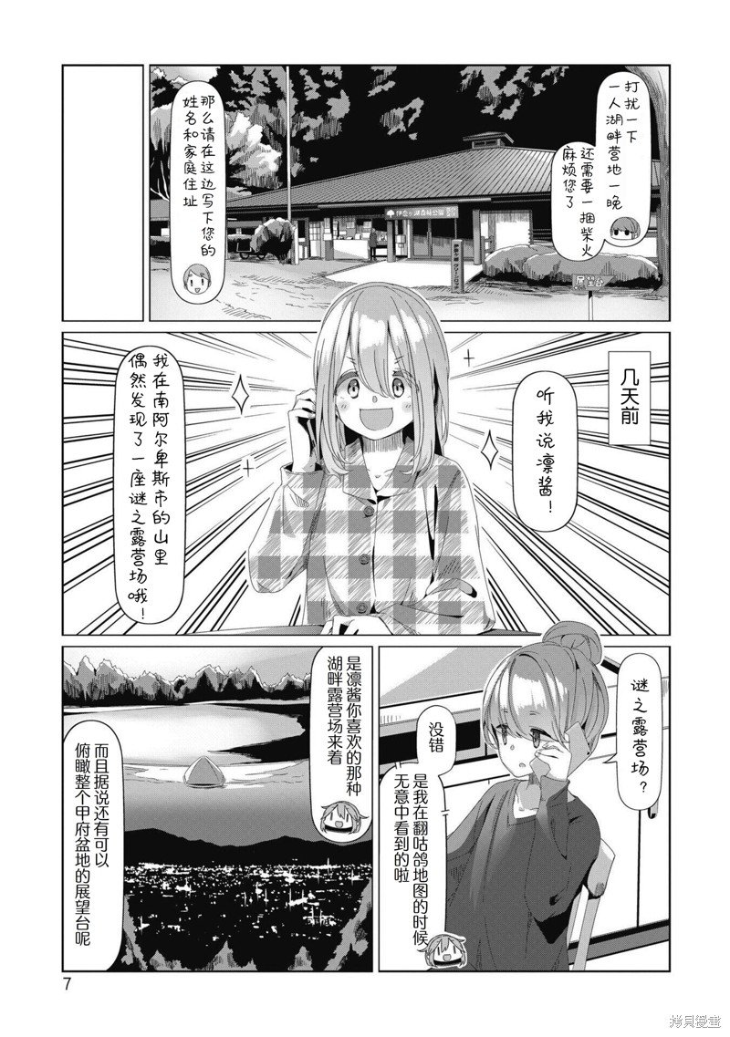 电影特典第13.5话