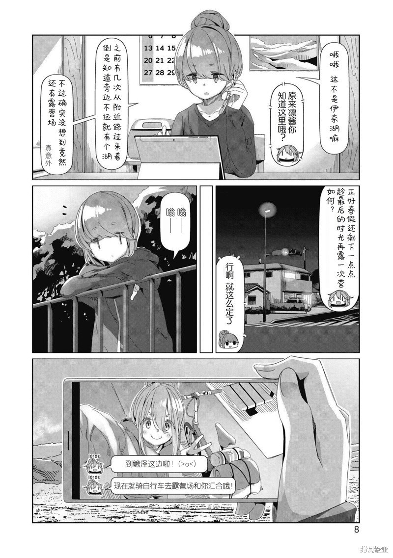 电影特典第13.5话