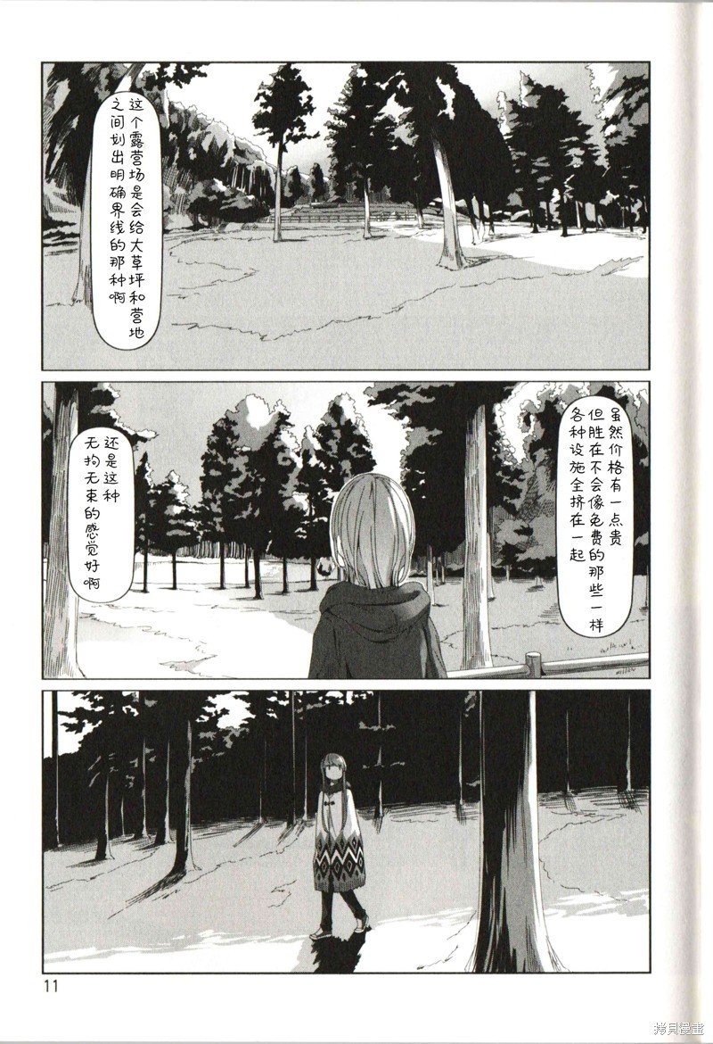 电影特典第13.5话