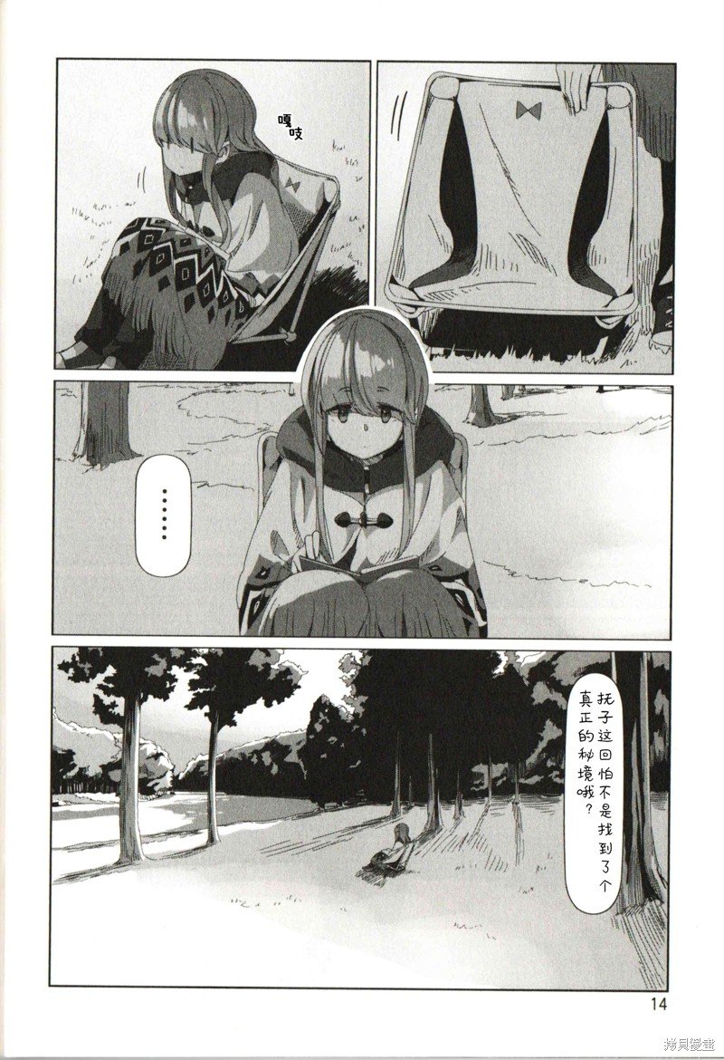 电影特典第13.5话