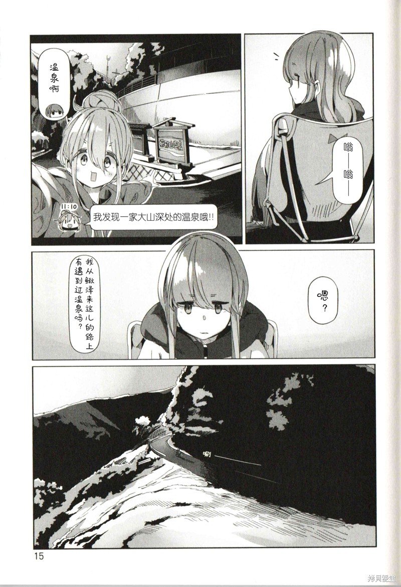 电影特典第13.5话