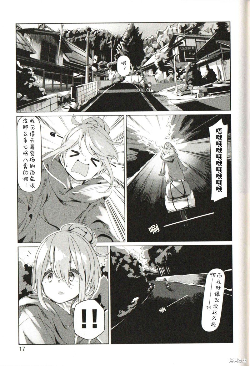 电影特典第13.5话