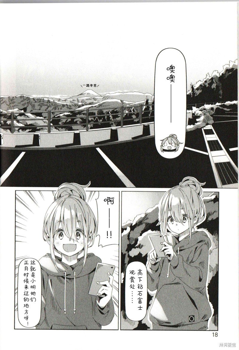 电影特典第13.5话