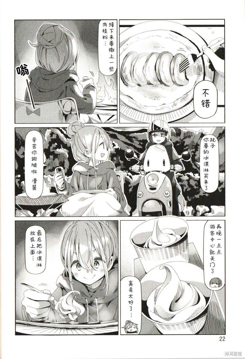 电影特典第13.5话