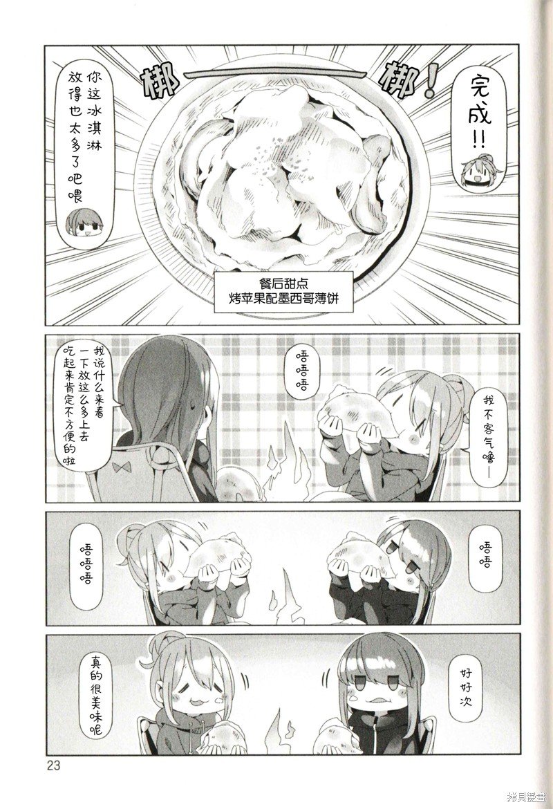 电影特典第13.5话