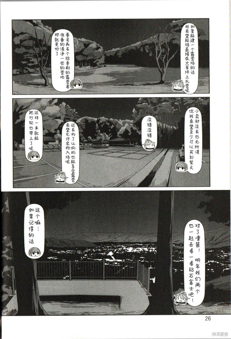 电影特典第13.5话