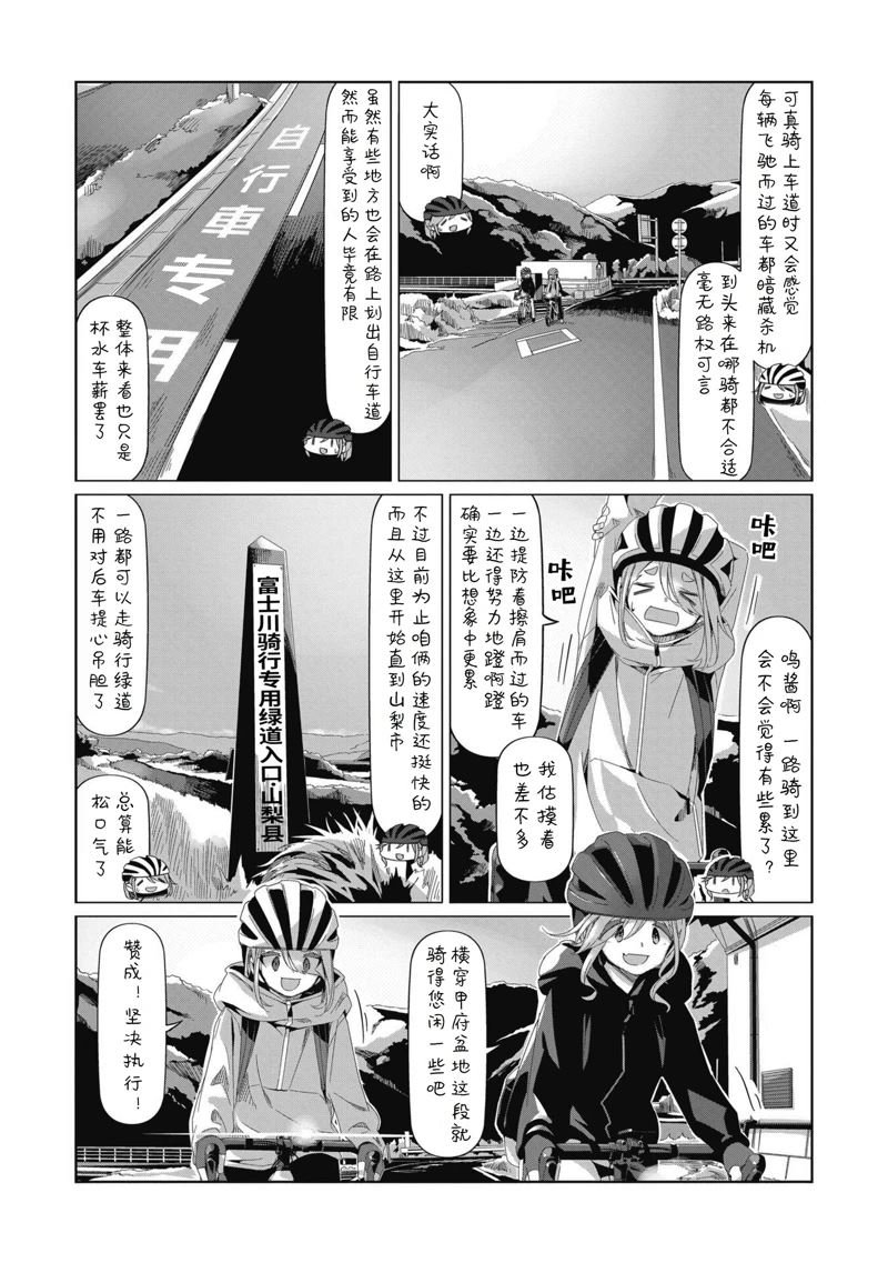 第82话