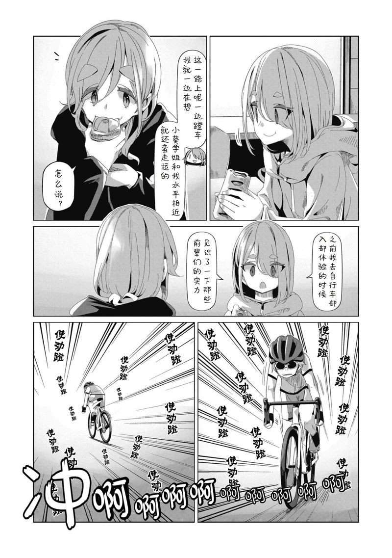 第82话