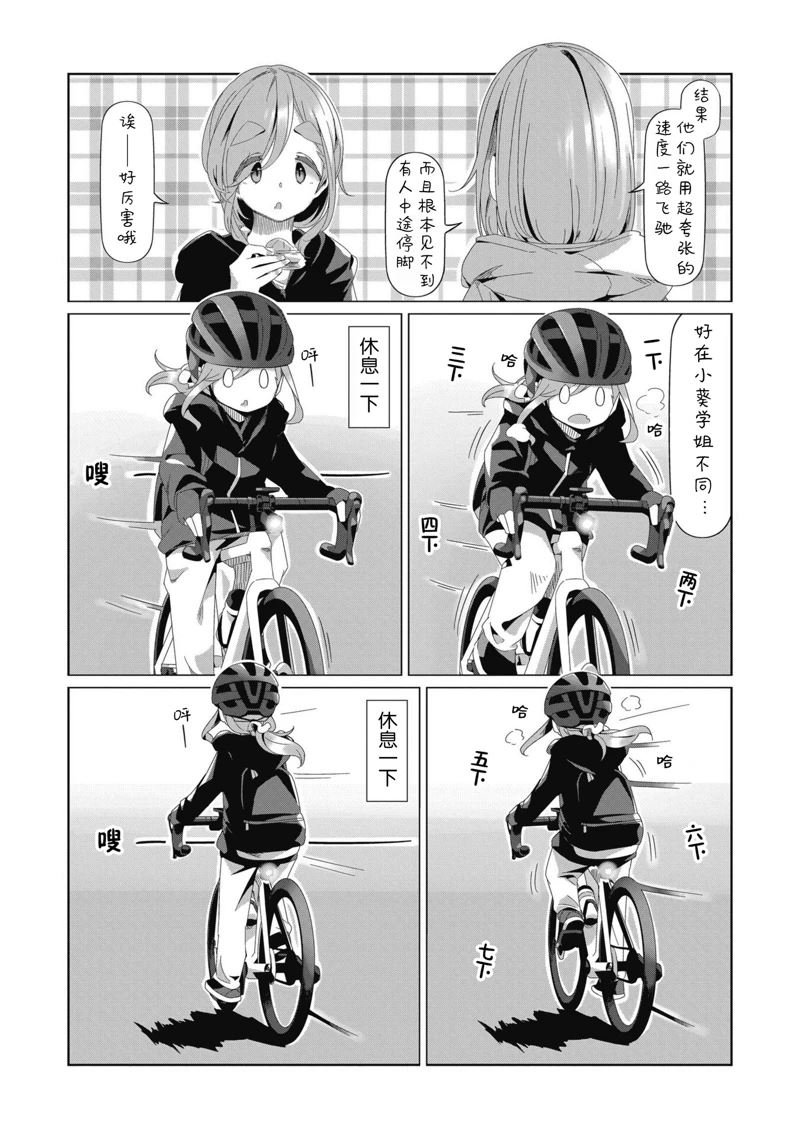 第82话