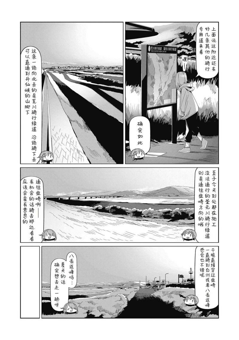 第82话