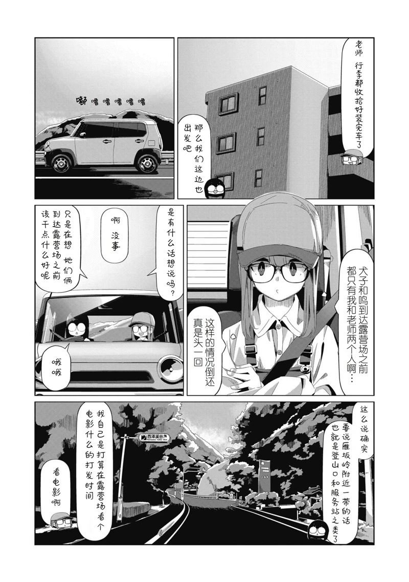 第82话