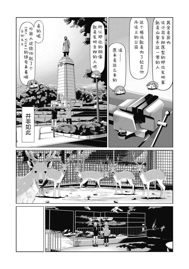 第82话