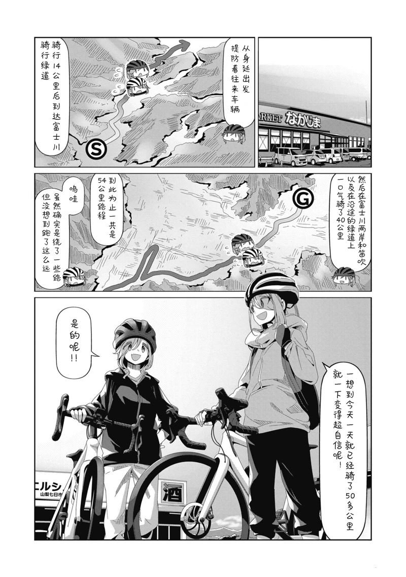 第82话