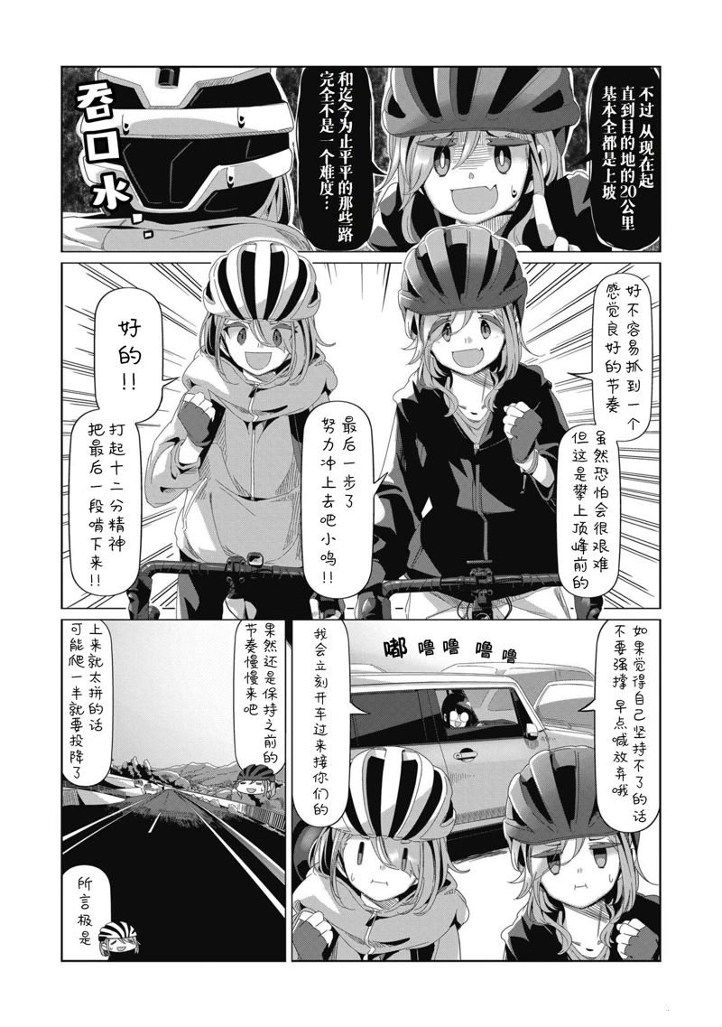 第82话