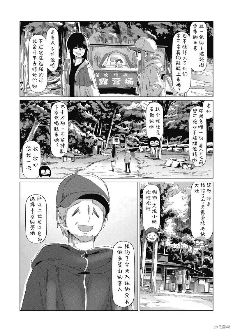 第83话