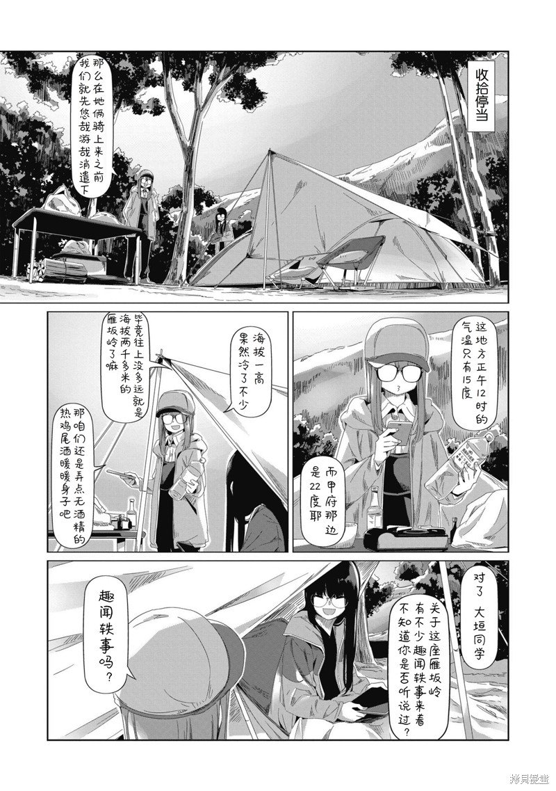 第83话