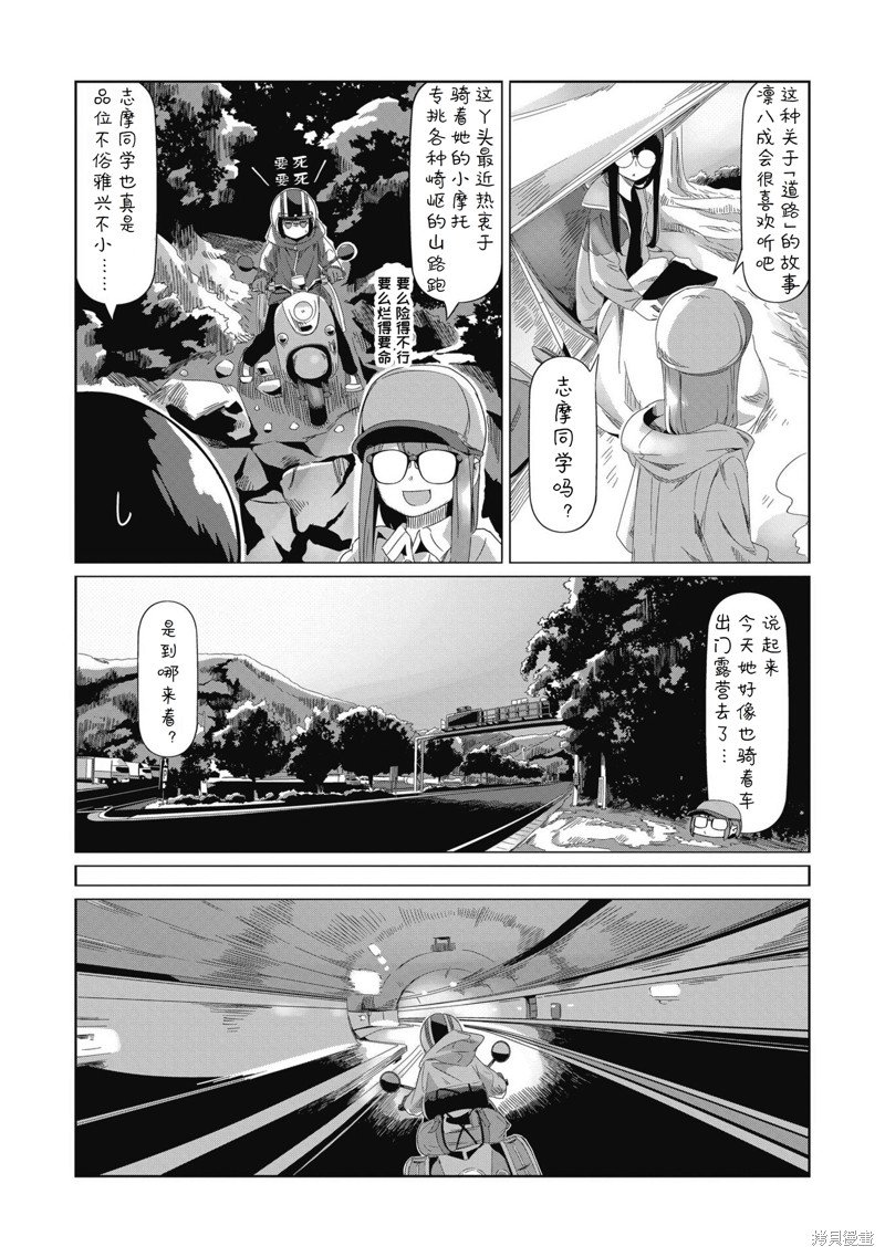 第83话