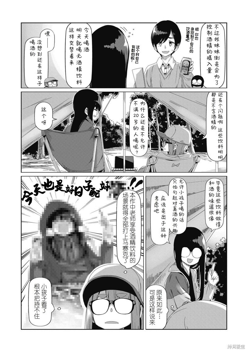 第83话