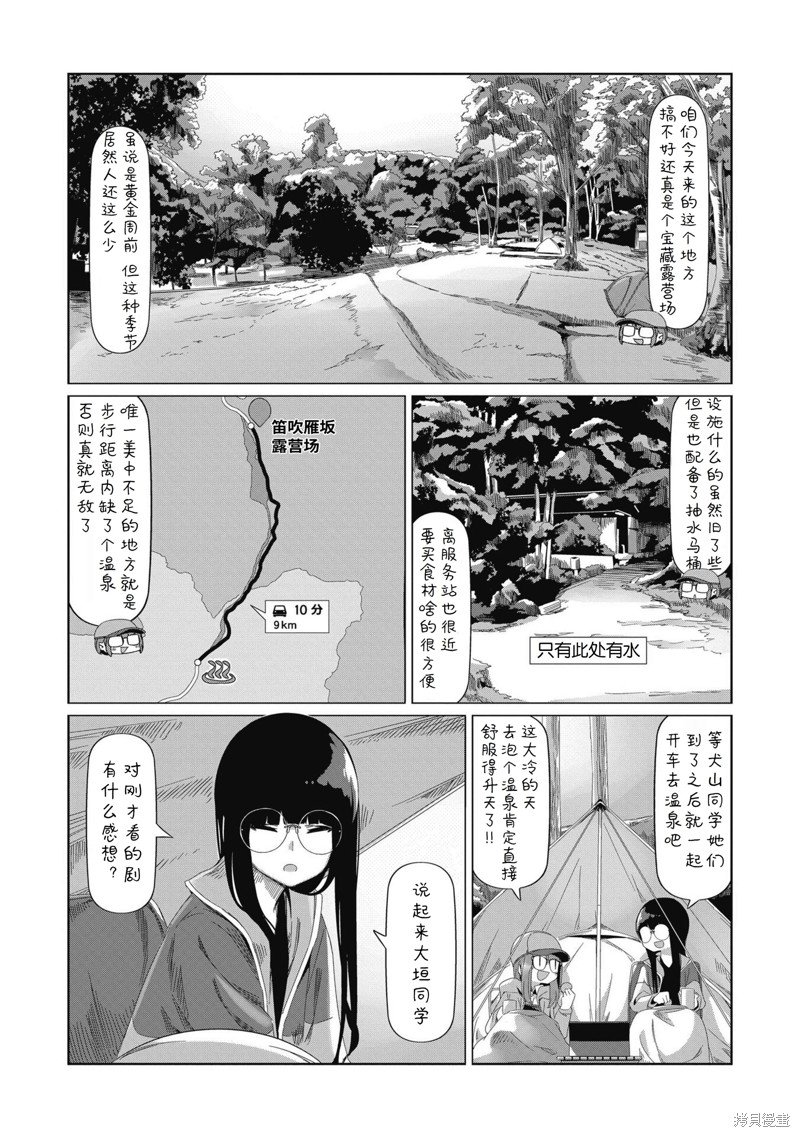 第83话