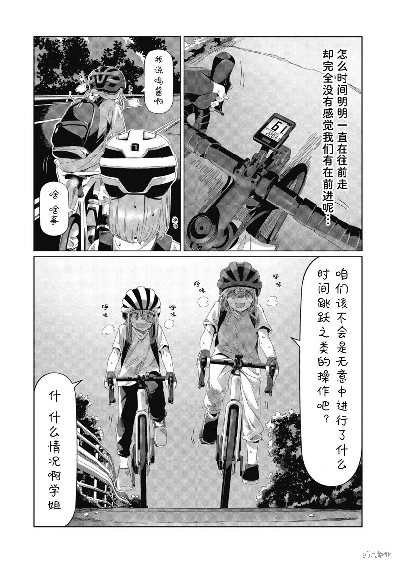 第83话