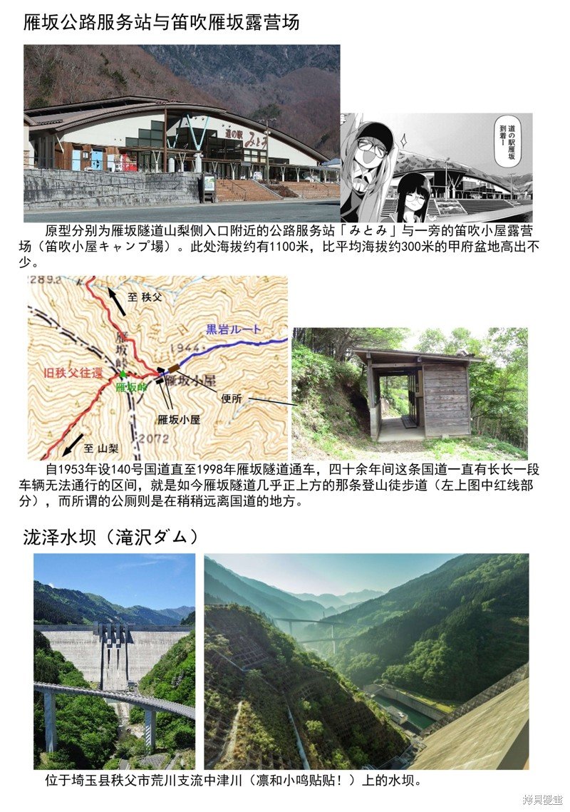 第83话
