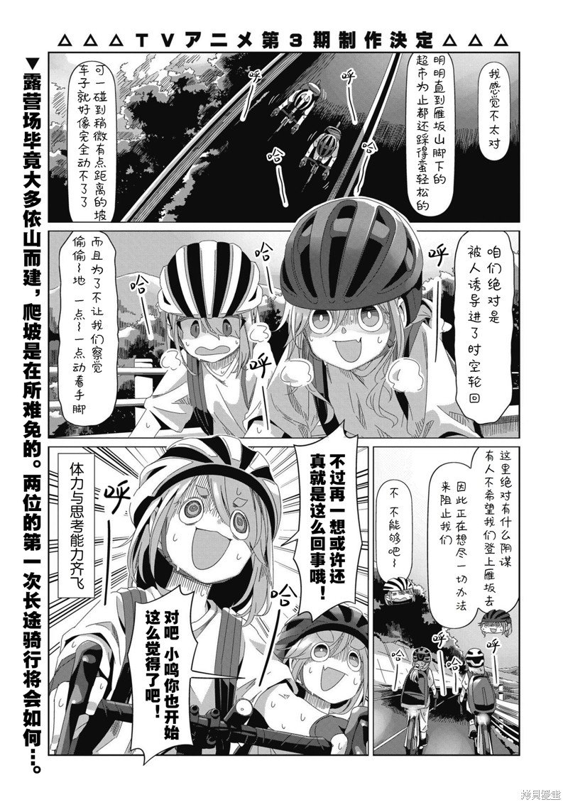 第84话