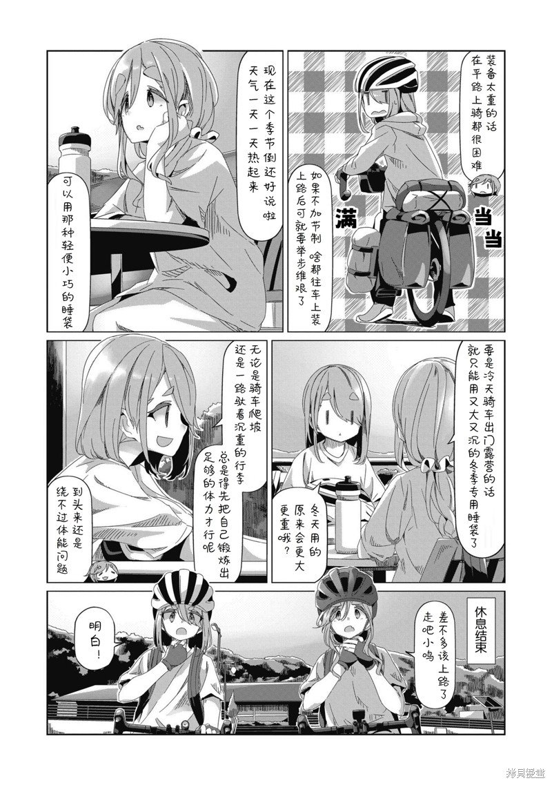第84话