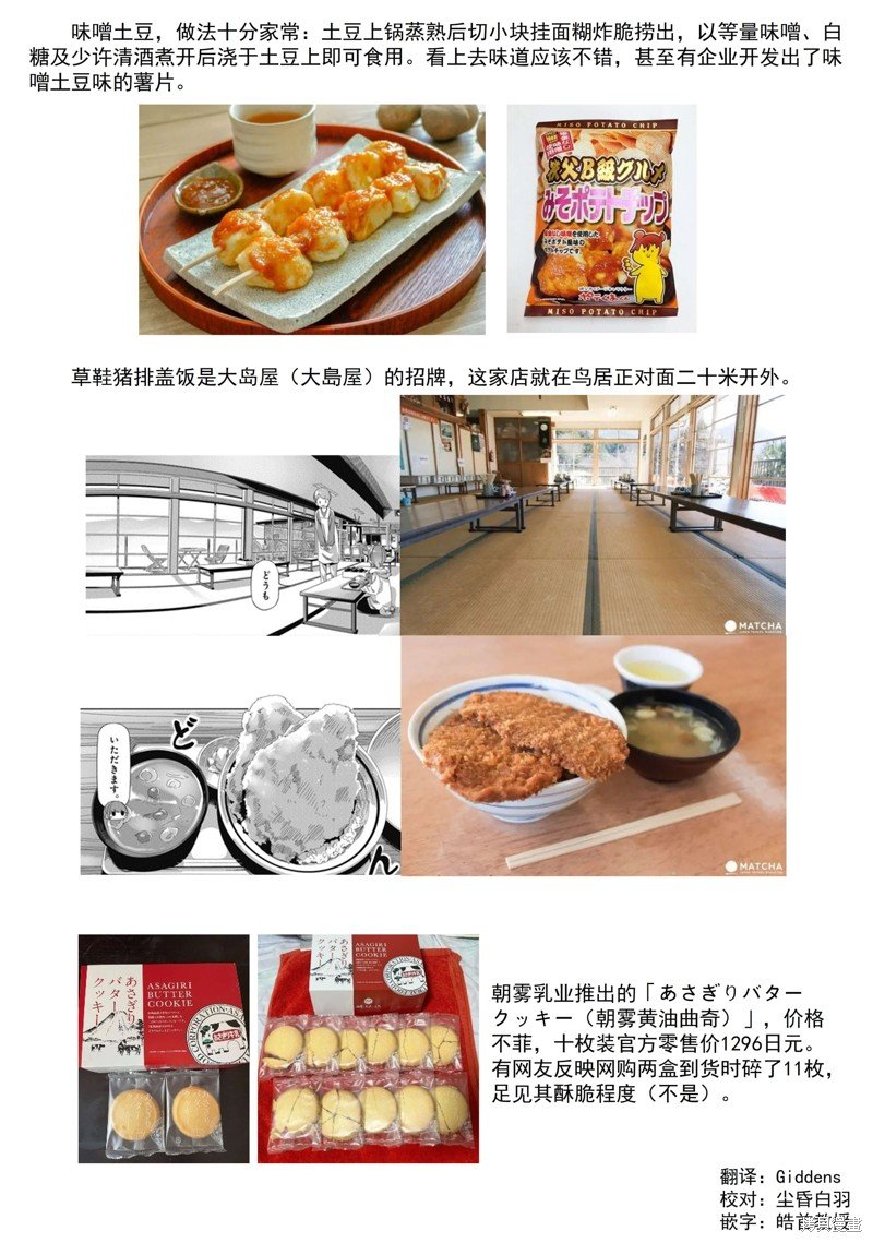 第84话