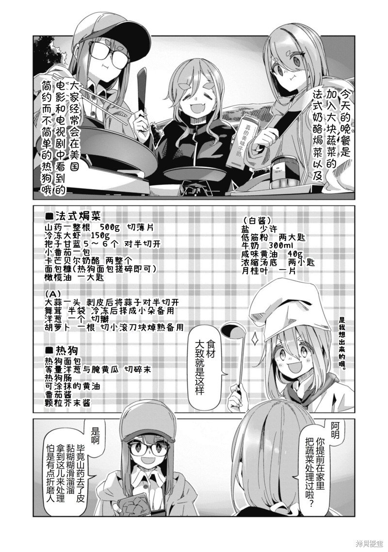 第85话