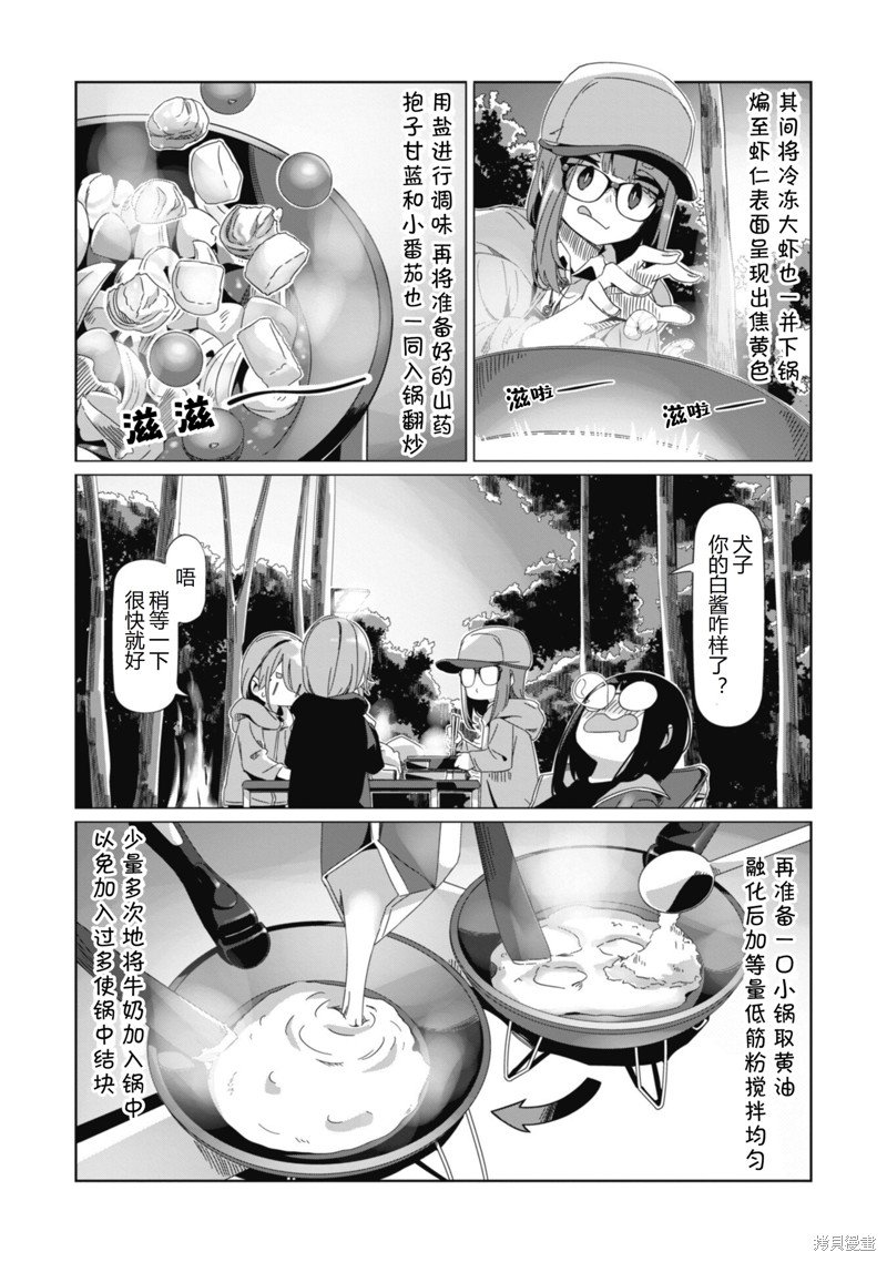 第85话