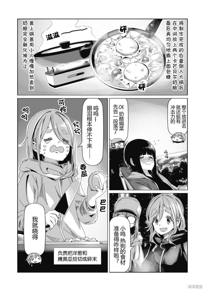 第85话