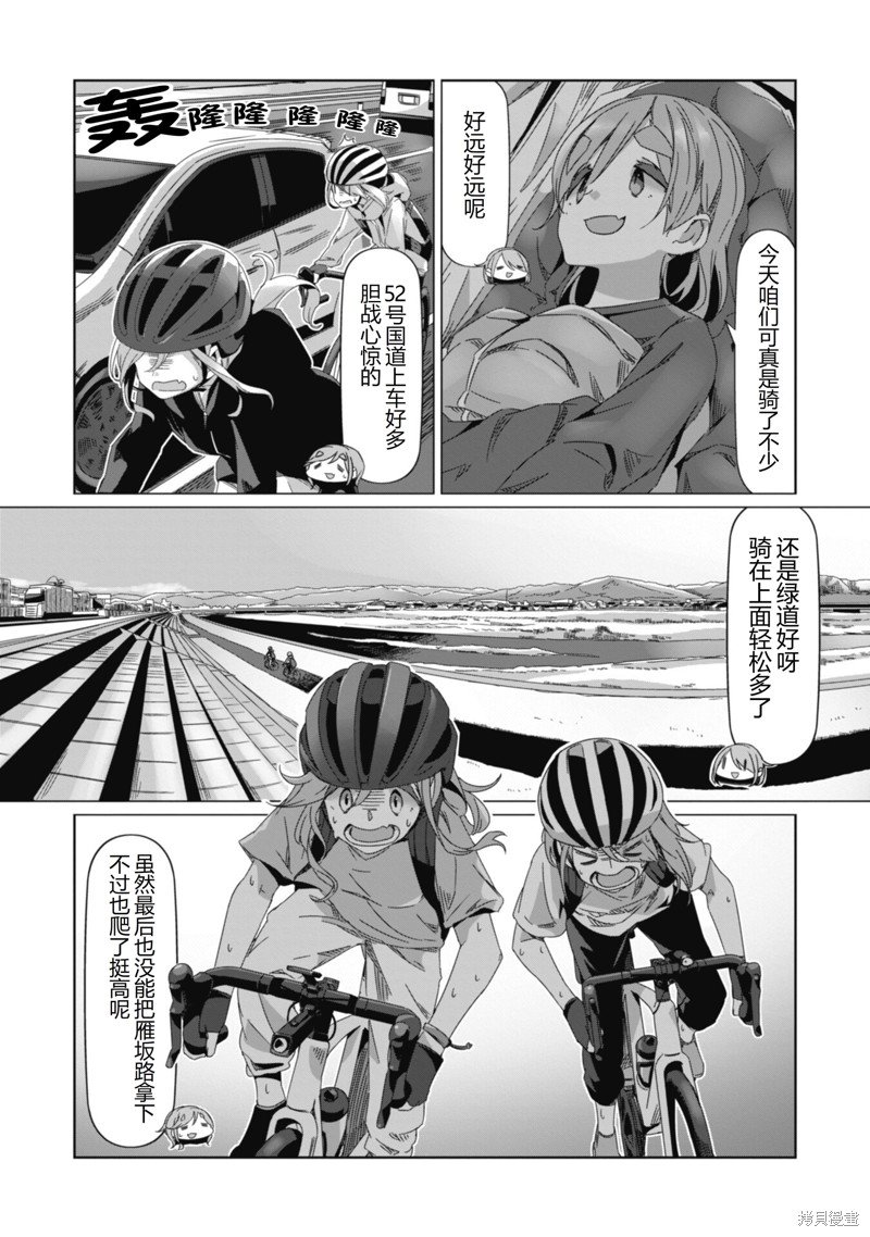 第85话