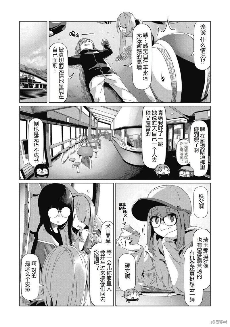 第86话