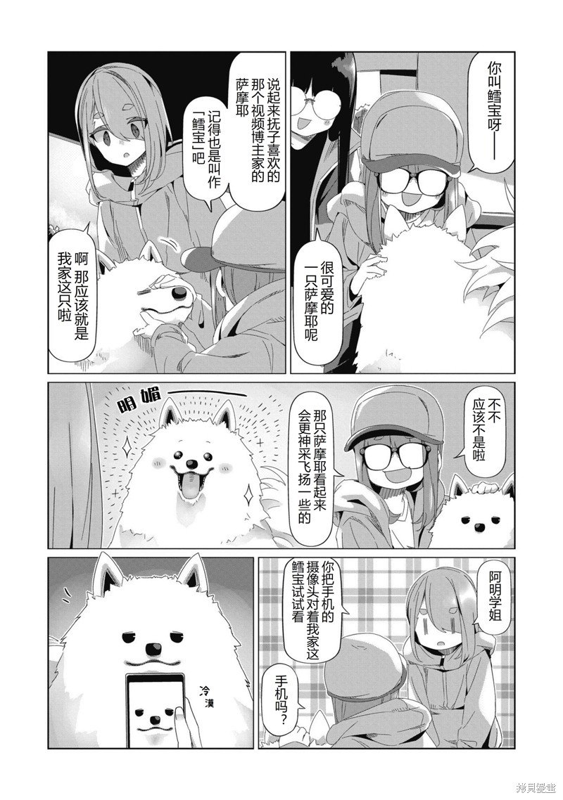 第86话