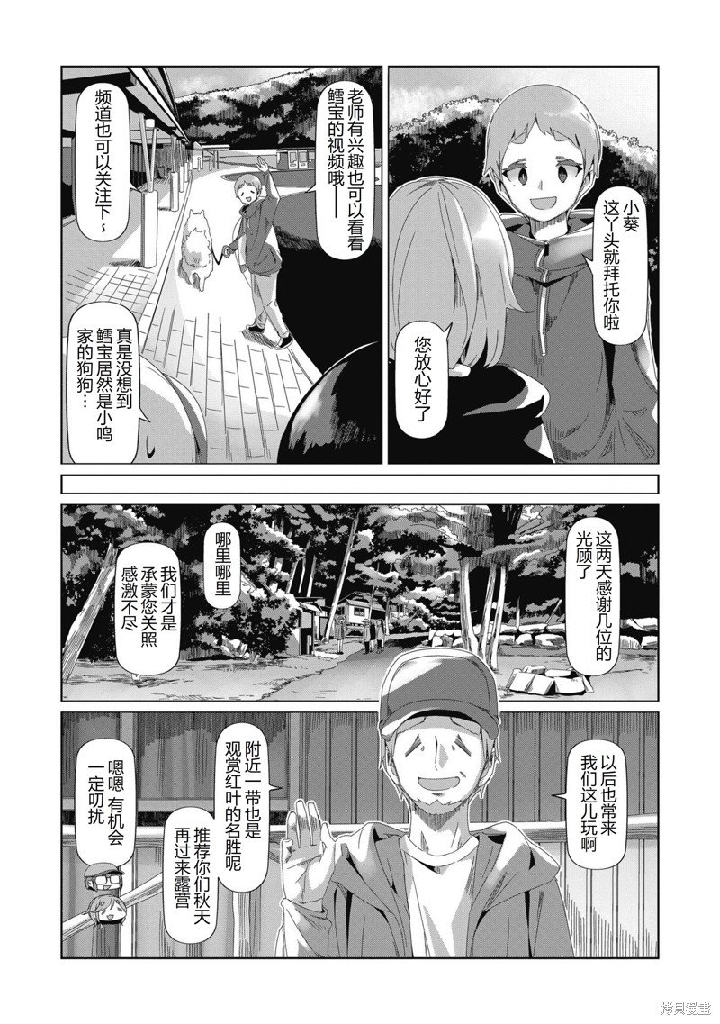 第86话