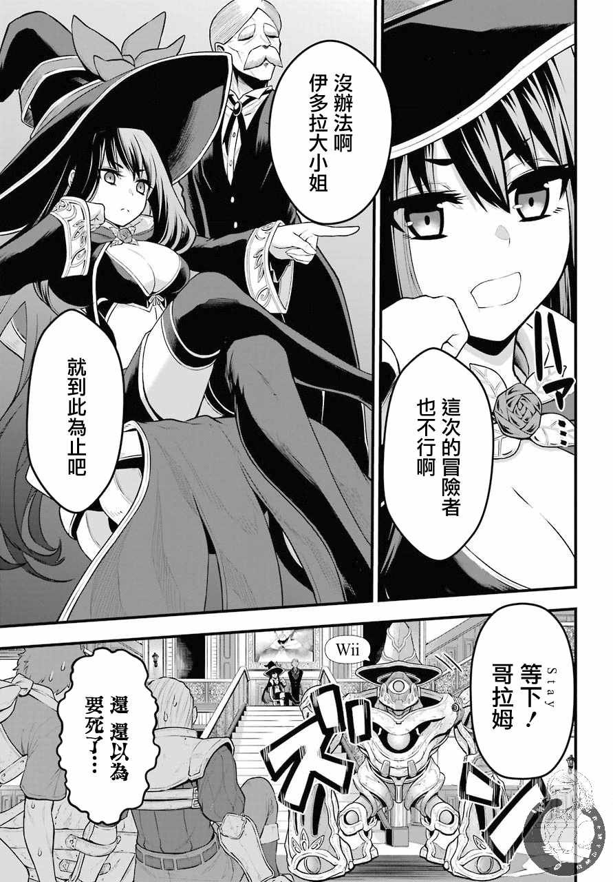 第1话 战队的羁绊红与魔法使