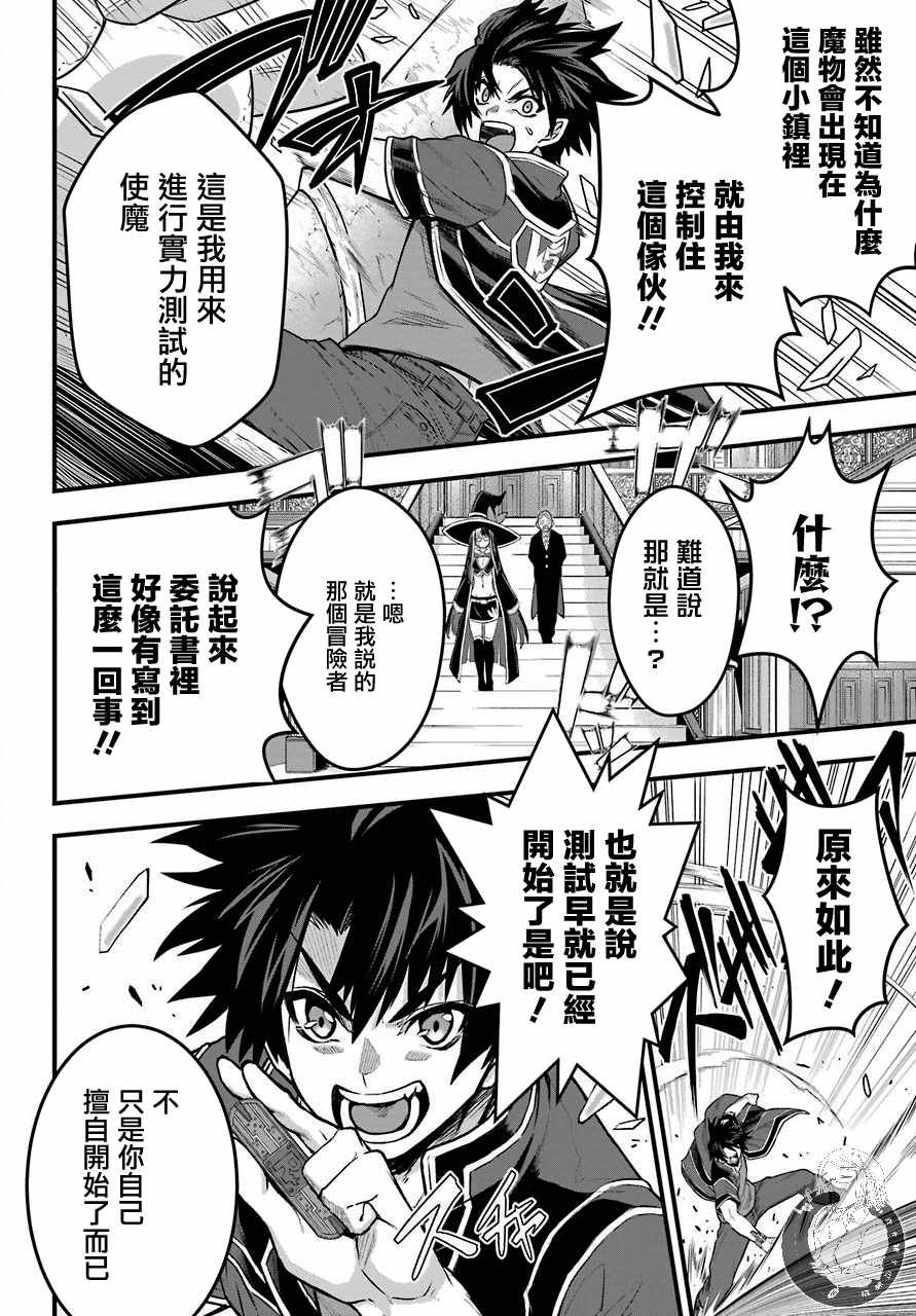 第1话 战队的羁绊红与魔法使