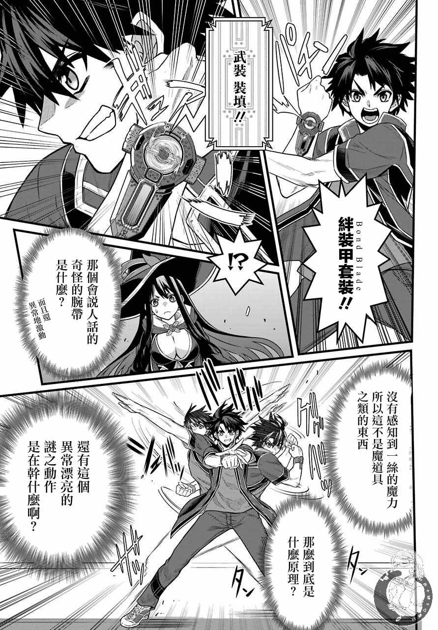 第1话 战队的羁绊红与魔法使