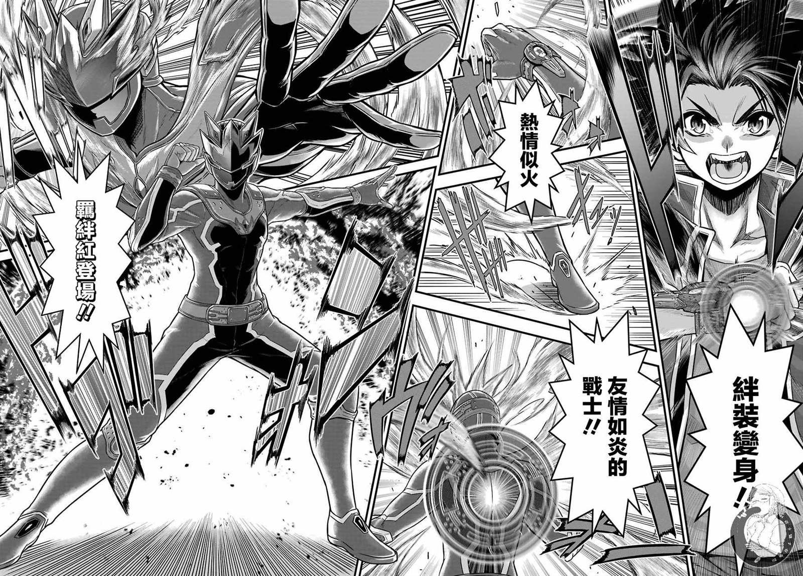 第1话 战队的羁绊红与魔法使