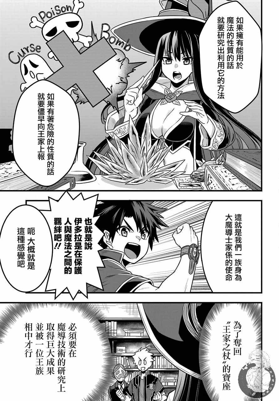 第1话 战队的羁绊红与魔法使