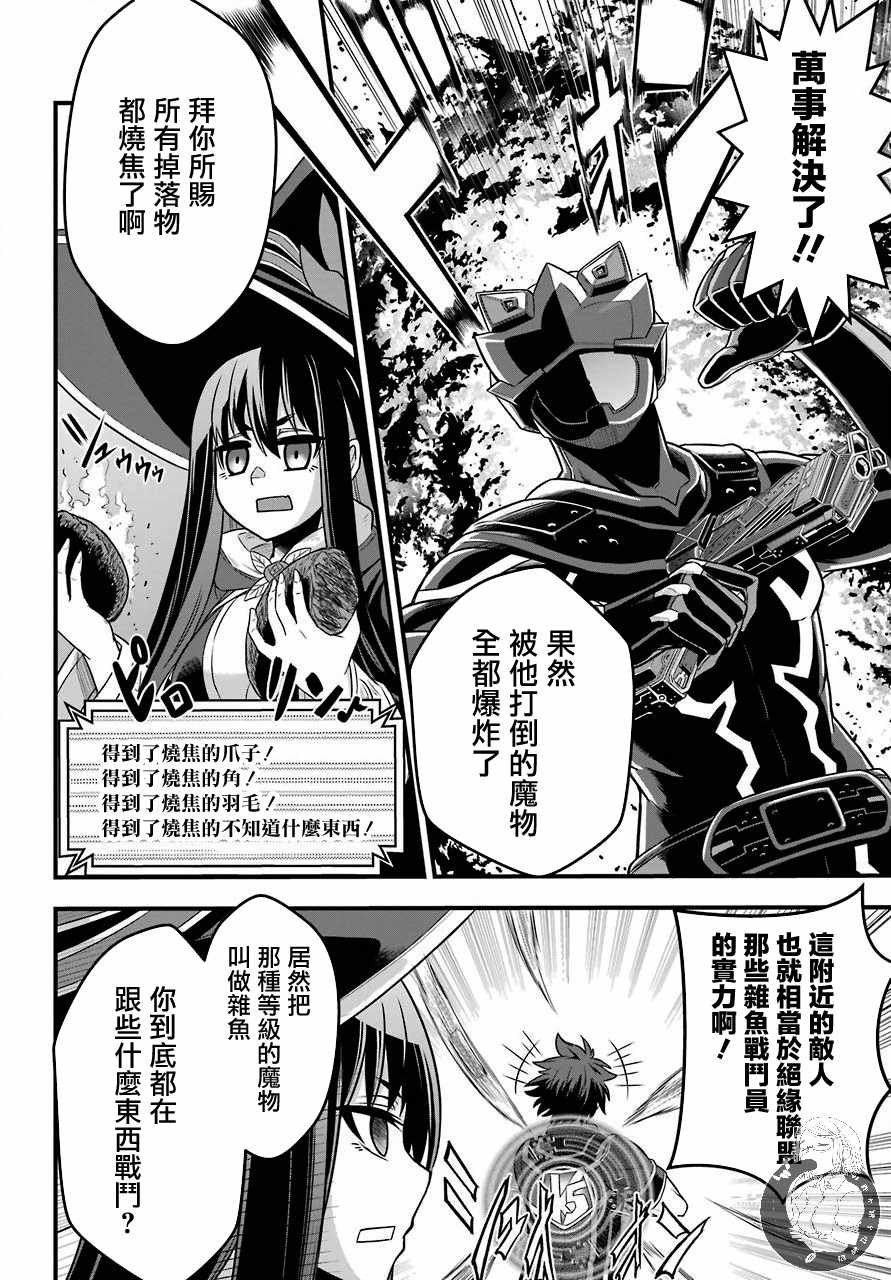 第1话 战队的羁绊红与魔法使