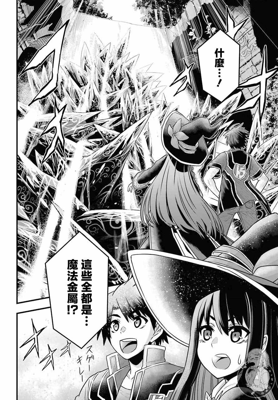 第1话 战队的羁绊红与魔法使