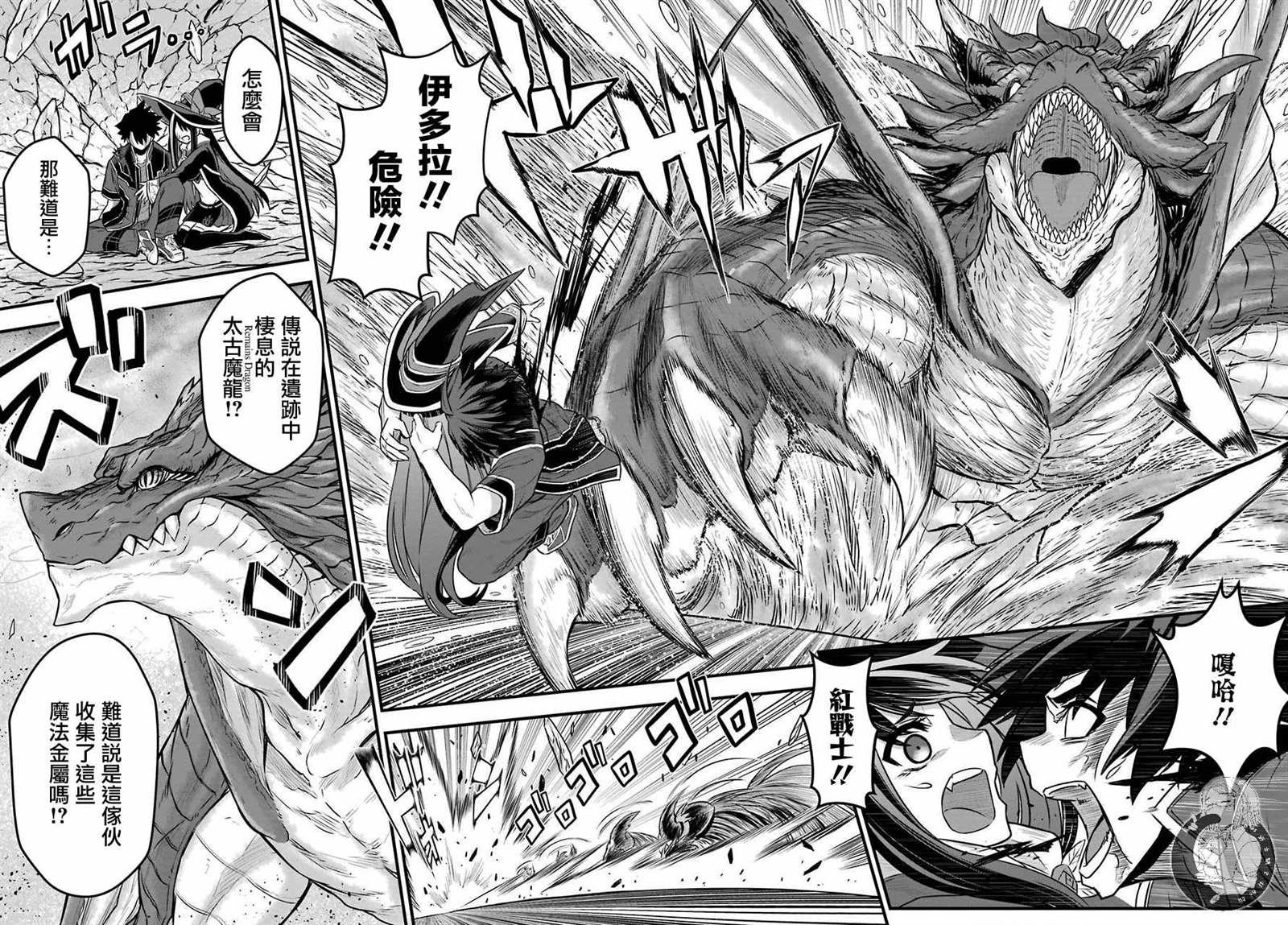 第1话 战队的羁绊红与魔法使