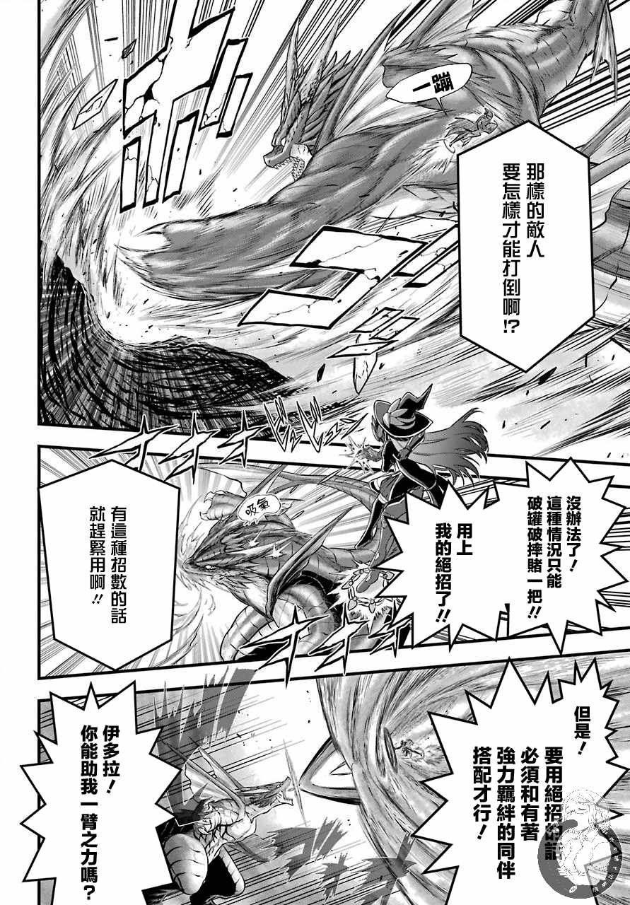 第1话 战队的羁绊红与魔法使