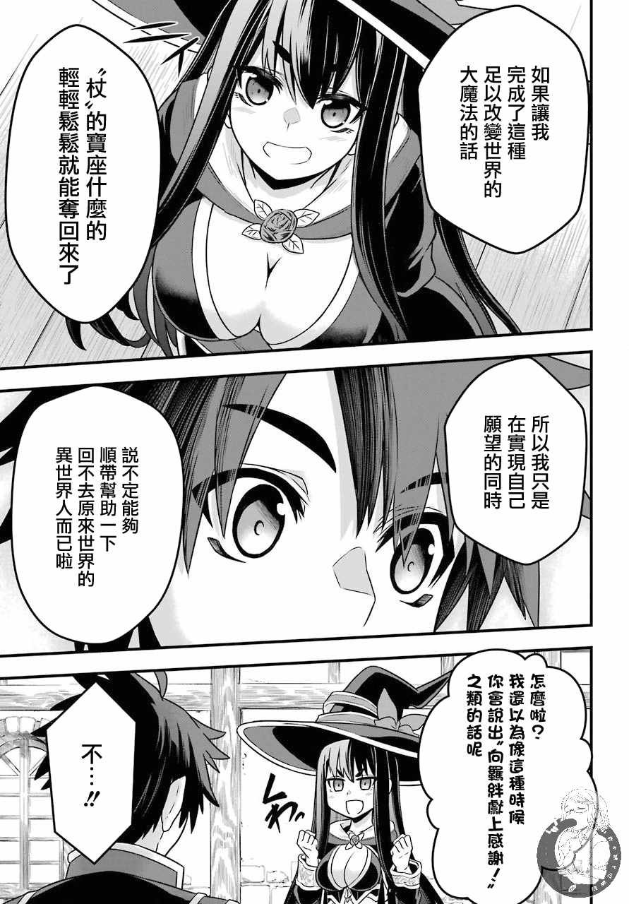 第1话 战队的羁绊红与魔法使