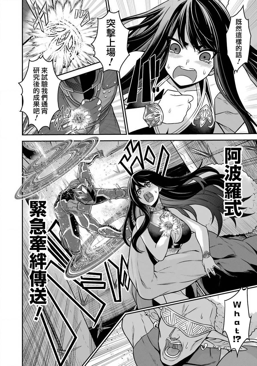 第9话 战队红战士与太阳之森