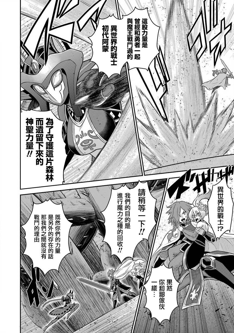 第9话 战队红战士与太阳之森